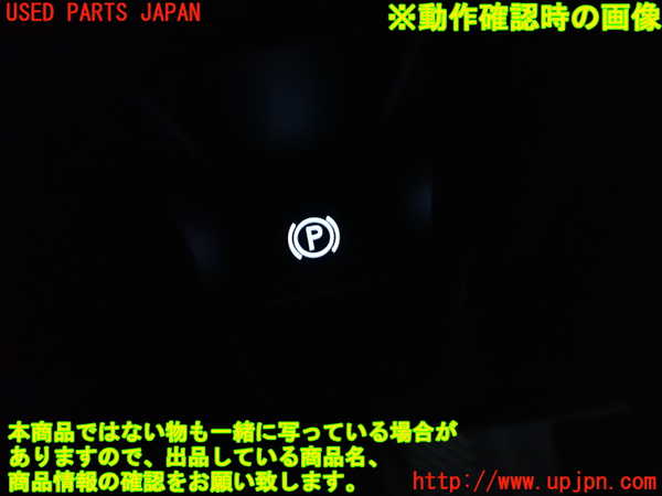 1UPJ-35146308]レクサス・ES300h(AXZH10)スイッチ3 (電動パーキング) 中古_m0003.jpg