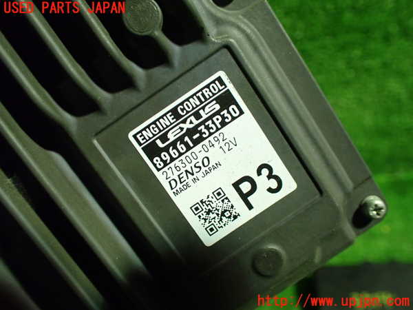 1UPJ-35146110]レクサス・ES300h(AXZH10)エンジンコンピューター 中古_m0002.jpg