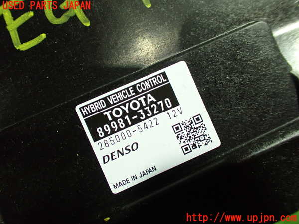 1UPJ-35146110]レクサス・ES300h(AXZH10)エンジンコンピューター 中古_m0003.jpg