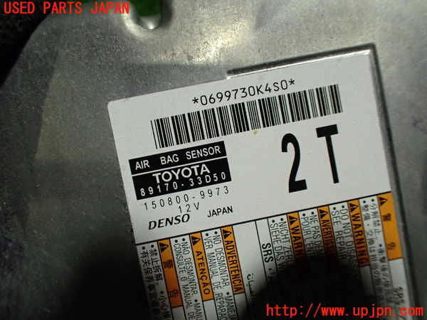 5UPJ-35146145]レクサス・ES300h(AXZH10)エアバッグコンピューター 中古_m0002.jpg