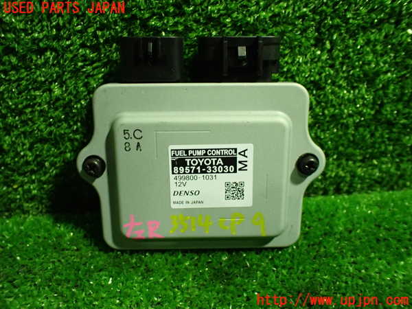 1UPJ-35146154]レクサス・ES300h(AXZH10)コンピューター9 (FUEL PUMP CONTROL) 中古_m0003.jpg