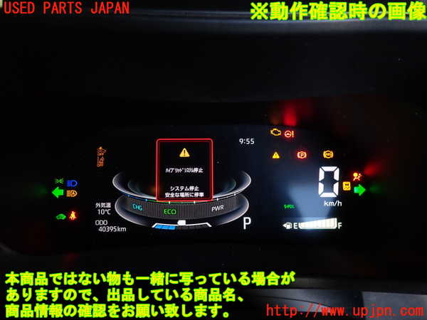 1UPJ-35156170]ロッキー(ROCKY) ハイブリッド(A202S)スピードメーター 中古_m0005.jpg