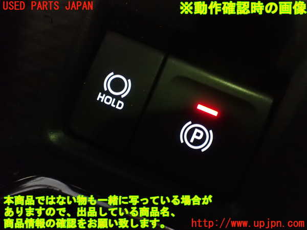 1UPJ-35156306]ロッキー(ROCKY) ハイブリッド(A202S)スイッチ1 (HOLD、電動パーキングブレーキ) 中古_m0003.jpg