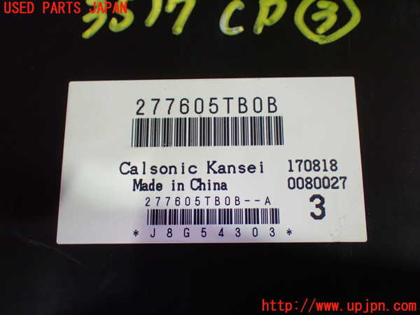 1UPJ-35176148]セレナ(GFC27)コンピューター3 中古_m0003.jpg