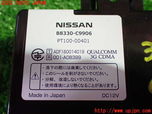 1UPJ-35176149]セレナ(GFC27)コンピューター4 中古_m0003.jpg