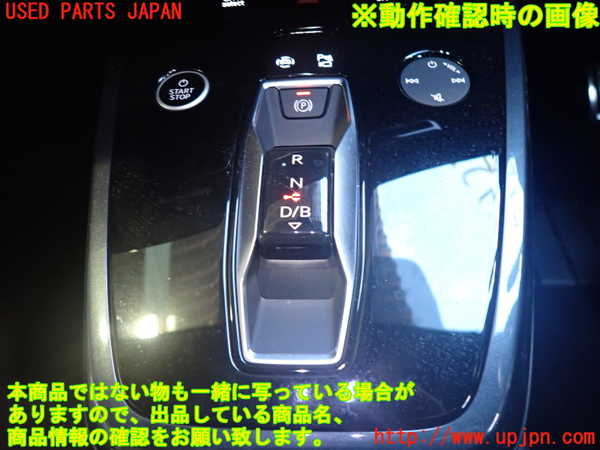 2UPJ-35187555]アウディ・Q4 スポーツバック e-tron(FZEBJ)ATシフトレバー 中古_m0004.jpg