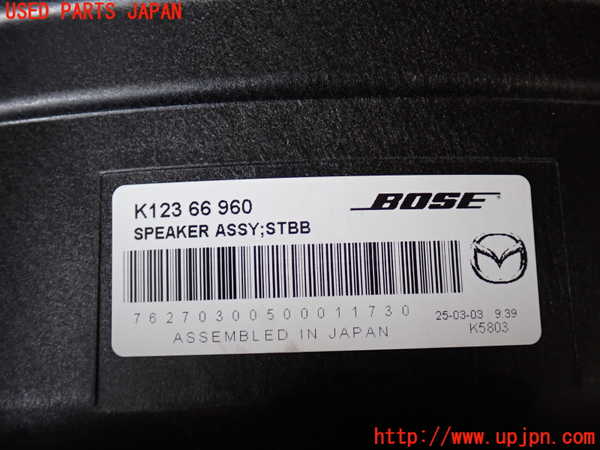 2UPJ-35226530]CX-5(KF2P)ウーハー 中古_m0003.jpg