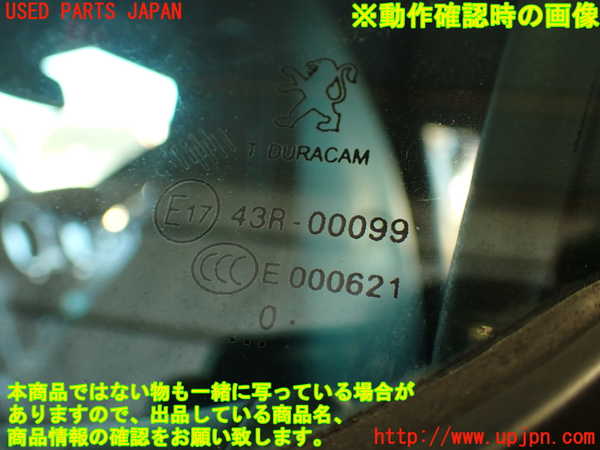 2UPJ-35231260]プジョー・RCZ(T7R5F02)左ドア (DURACAM 43R-00099) 中古_m0005.jpg