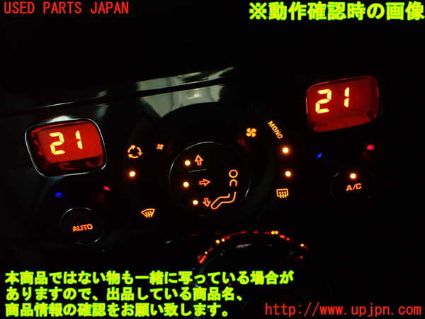 2UPJ-35236066]プジョー・RCZ(T7R5F02)エアコンスイッチ1 中古_m0005.jpg