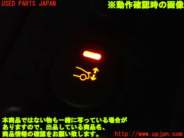 2UPJ-35236307]プジョー・RCZ(T7R5F02)スイッチ2 (リアスポイラー)中古_m0004.jpg