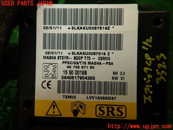 2UPJ-35236145]プジョー・RCZ(T7R5F02)エアバッグコンピューター 中古_m0004.jpg