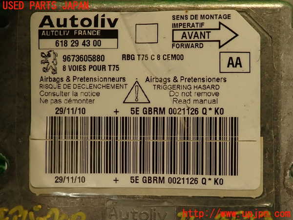 2UPJ-35236145]プジョー・RCZ(T7R5F02)エアバッグコンピューター 中古_m0005.jpg