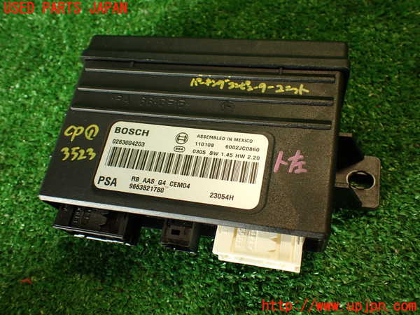 2UPJ-35236146]プジョー・RCZ(T7R5F02)コンピューター1 (パークディスタンス) 中古_m0001.jpg