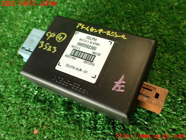 2UPJ-35236149]プジョー・RCZ(T7R5F02)コンピューター4 (アラームセンサーモジュール) 中古_m0001.jpg