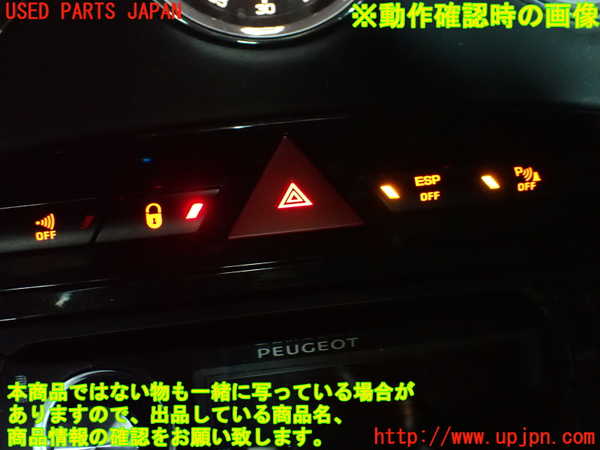 2UPJ-35236290]プジョー・RCZ(T7R5F02)ハザードスイッチ 中古_m0004.jpg