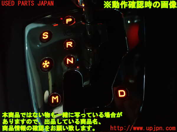 2UPJ-35237555]プジョー・RCZ(T7R5F02)ATシフトレバー 中古_m0005.jpg