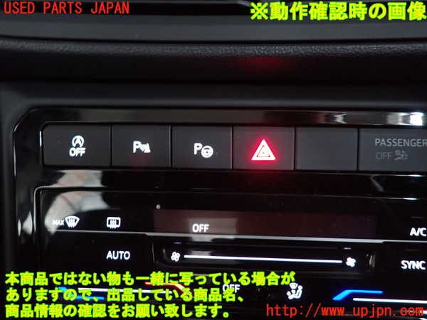 2UPJ-35246290]VW・T-Cross(ティークロス)(C1DKR)ハザードスイッチ 中古_m0004.jpg