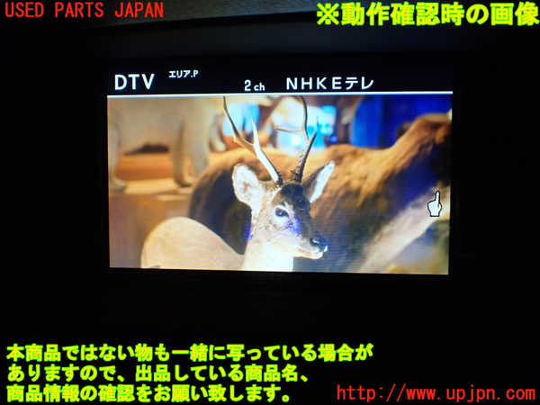 1UPJ-35266660]レクサス・RX450h(GYL16W)TVチューナー 中古_m0004.jpg