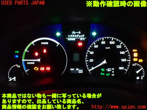 1UPJ-35266170]レクサス・RX450h(GYL16W)スピードメーター 中古_m0003.jpg