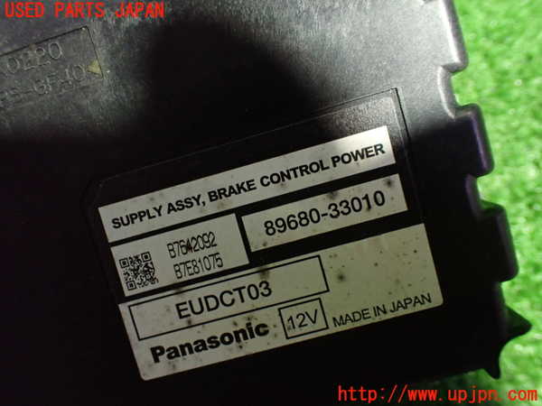 1UPJ-35266146]レクサス・RX450h(GYL16W)コンピューター1(ブレーキコントロールパワー) 中古 89680-33010_m0002.jpg