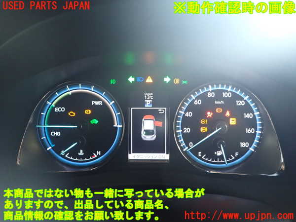1UPJ-35276170]ハリアー ハイブリッド(AVU65W)スピードメーター 中古_m0004.jpg
