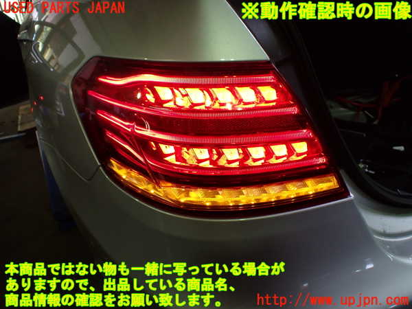 1UPJ-35281536]ベンツ E300(212055C)(212)左テールランプ 中古_m0005.jpg