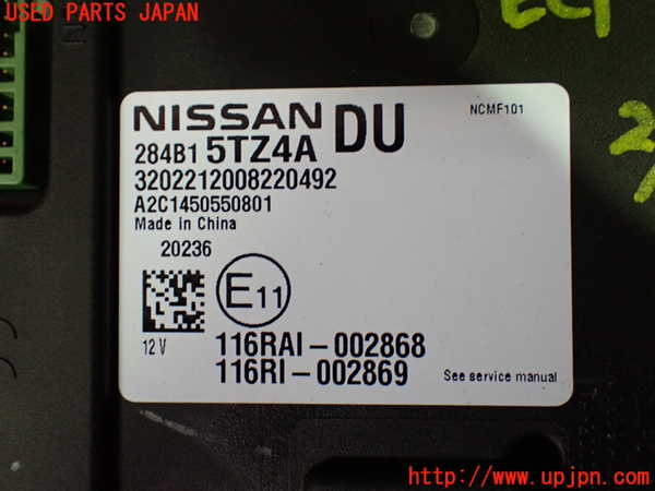 1UPJ-35296110]セレナ e-POWER(HC27)エンジンコンピューター 中古_m0003.jpg