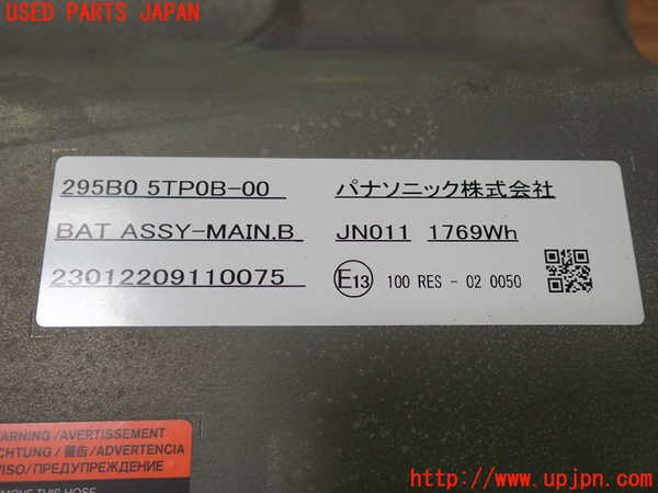 1UPJ-35296911]セレナ e-POWER(HC27)ハイブリッドバッテリー1 中古_m0003.jpg