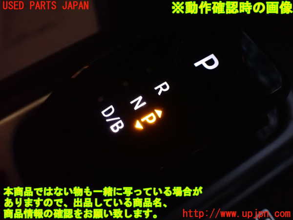 2UPJ-35317555]ノート オーラ(AURA)(FE13)ATシフトレバー 中古_m0004.jpg