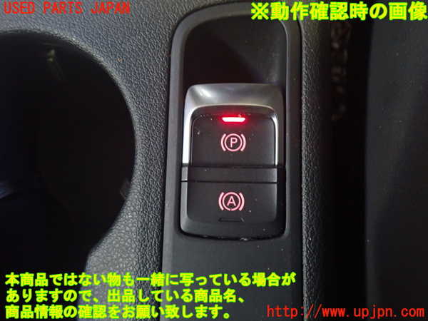 2UPJ-35336308]アウディ・Q3(8UCPSF)スイッチ3 (パーキング) 中古_m0003.jpg