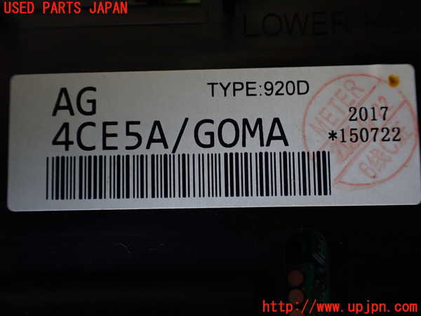 1UPJ-35356170]エクストレイル(NT32)スピードメーター 中古_m0003.jpg