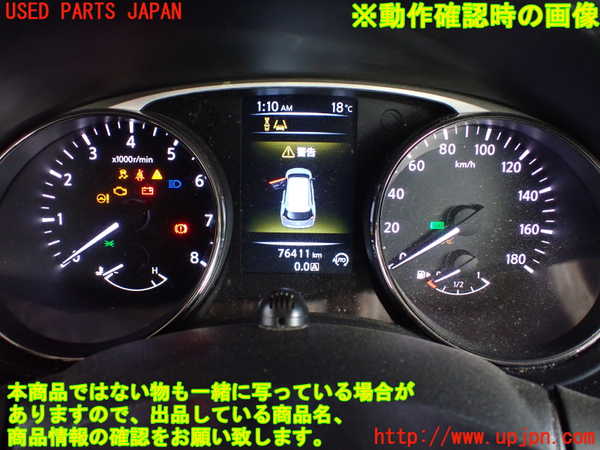 1UPJ-35356170]エクストレイル(NT32)スピードメーター 中古_m0004.jpg