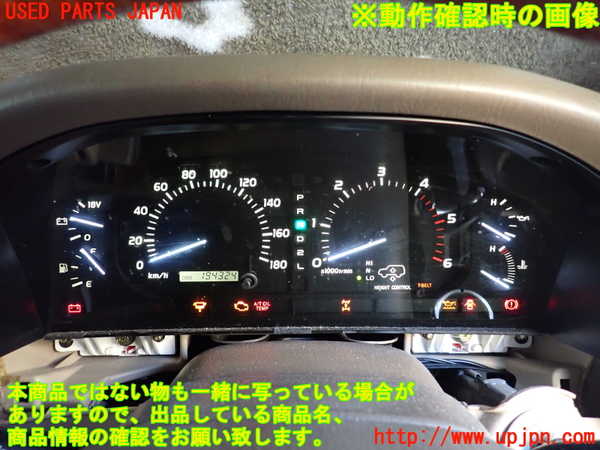 1UPJ-35386170]ランクル100系(HDJ101K)スピードメーター 中古_m0004.jpg