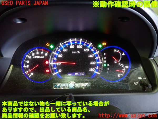 1UPJ-35396170]アルファードG(ANH15W)スピードメーター 中古_m0005.jpg