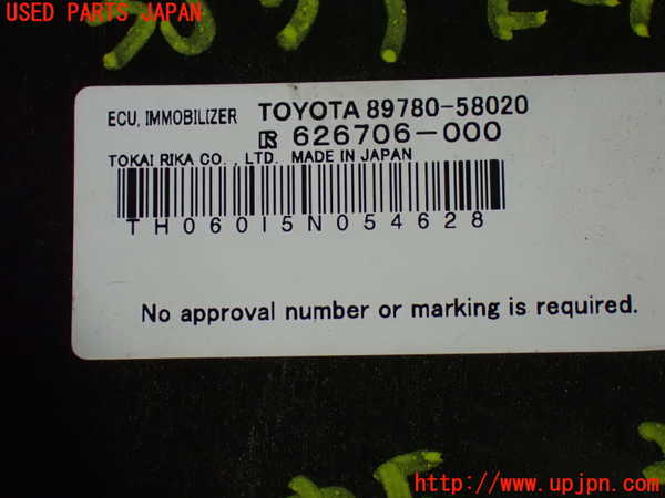 1UPJ-35396110]アルファードG(ANH15W)エンジンコンピューター 中古_m0003.jpg