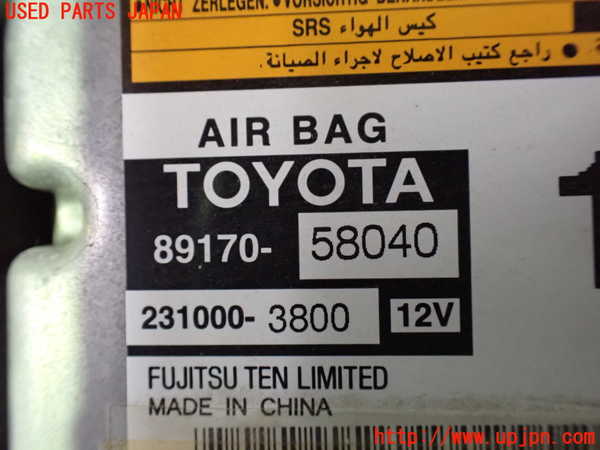 1UPJ-35396145]アルファードG(ANH15W)エアバッグコンピューター 中古_m0003.jpg