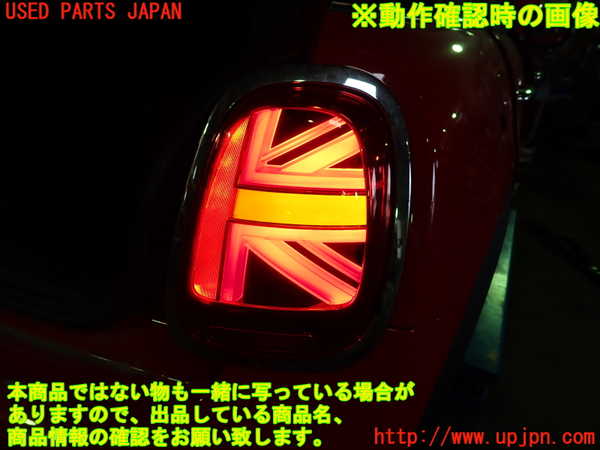 1UPJ-35421530]BMW ミニ(MINI)クーパーD(XV15MW)(F55)右テールランプ 中古_m0004.jpg