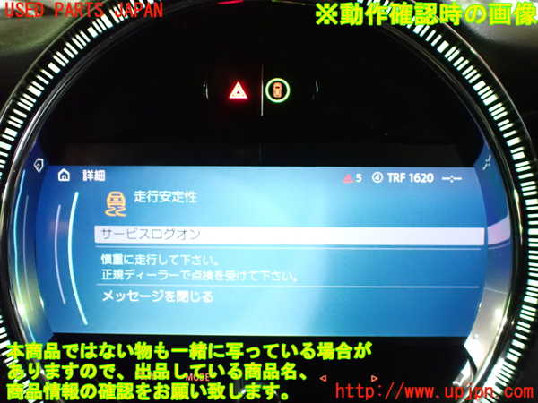 1UPJ-35426629]BMW ミニ(MINI)クーパーD(XV15MW)(F55)モニター 中古_m0004.jpg