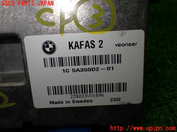 1UPJ-35426148]BMW ミニ(MINI)クーパーD(XV15MW)(F55)コンピューター3 中古_m0004.jpg