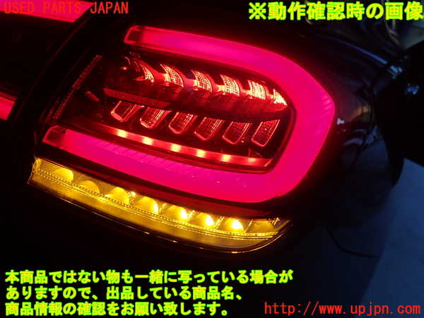 1UPJ-35441530]ベンツ A180(177084)(W177)右テールランプ 中古_m0005.jpg