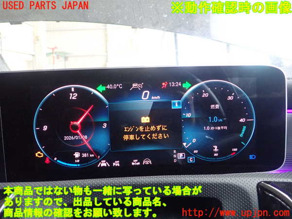 1UPJ-35446170]ベンツ A180(177084)(W177)スピードメーター 中古_m0004.jpg