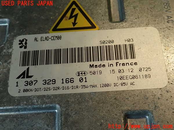 2UPJ-35481130]プジョー・RCZ(T7R5F03)右ヘッドライト HID 中古_m0004.jpg