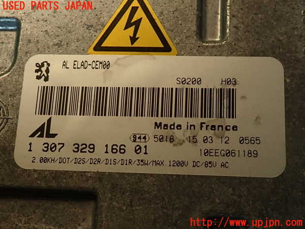 2UPJ-35481132]プジョー・RCZ(T7R5F03)左ヘッドライト HID 中古_m0004.jpg