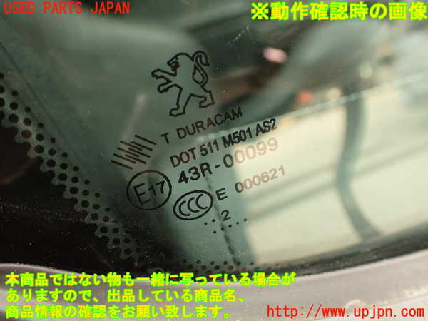 2UPJ-35481230]プジョー・RCZ(T7R5F03)右前ドア (43R-00099) 中古_m0005.jpg