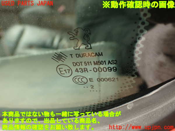 2UPJ-35481260]プジョー・RCZ(T7R5F03)左前ドア (43R-00099) 中古_m0005.jpg