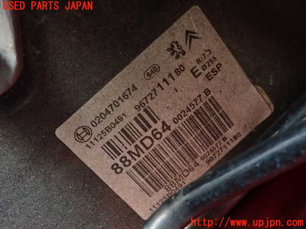 2UPJ-35484055]プジョー・RCZ(T7R5F03)ブレーキマスターバック 中古_m0002.jpg