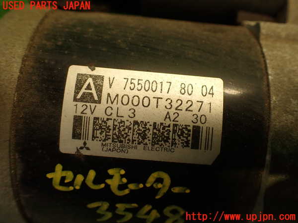 2UPJ-35486010]プジョー・RCZ(T7R5F03)セルモーター 中古_m0003.jpg