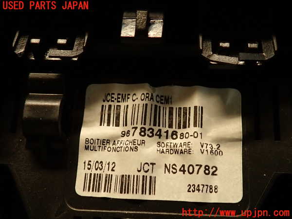 2UPJ-35486239]プジョー・RCZ(T7R5F03)メーター・その他 中古_m0004.jpg