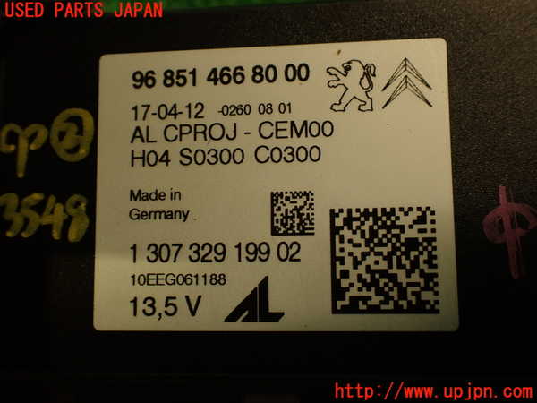 2UPJ-35486147]プジョー・RCZ(T7R5F03)コンピューター2 (1 307 329 199 02) 中古_m0004.jpg