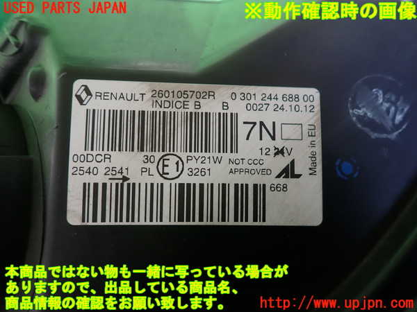 2UPJ-35491130]ルノー・メガーヌ R.S.(ルノー・スポール)(DZF4R)右ヘッドライト HID 中古_m0003.jpg